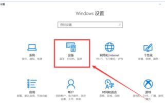 win10bluetooth安装失败