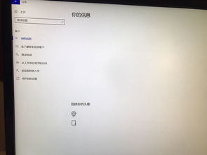 win10设置微信显示不出来怎么办啊