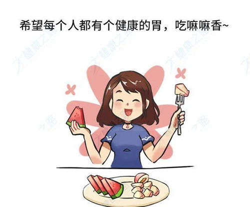 毁掉一个胃有多简单 从胃炎到胃癌只需5步