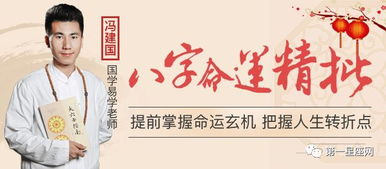 知天命不必等到50岁 八字助你断一生 