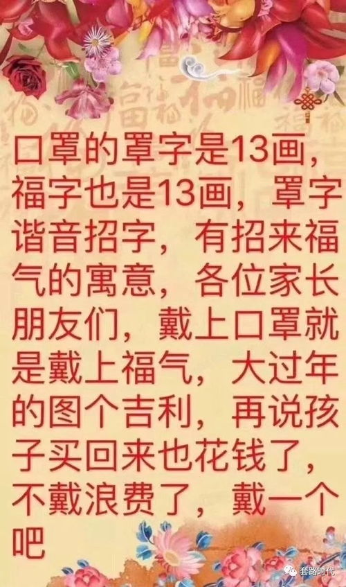 爸妈出门记得戴口罩,不戴口罩就别回来了