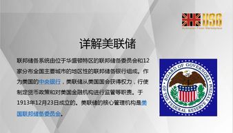 请问美国美联储是私有的吗？不是国有的，它有哪些银行组成。美国政府是怎么运作的