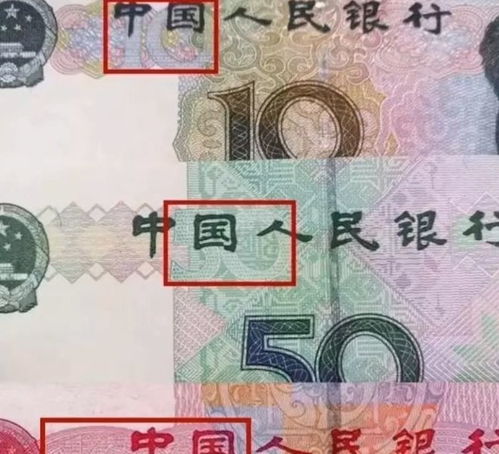 龙钞特殊版别,序言:龙金钱的魅力。