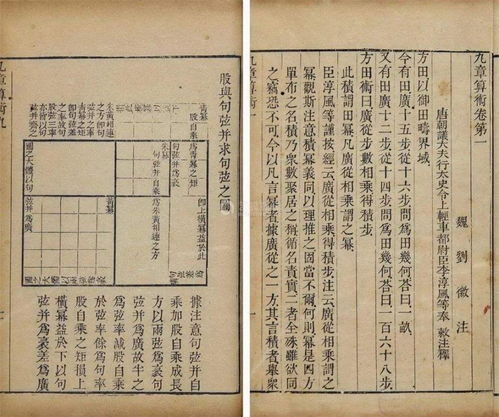 浅谈数学 中国第一部数学书是什么 简单聊一聊中国数学演变过程