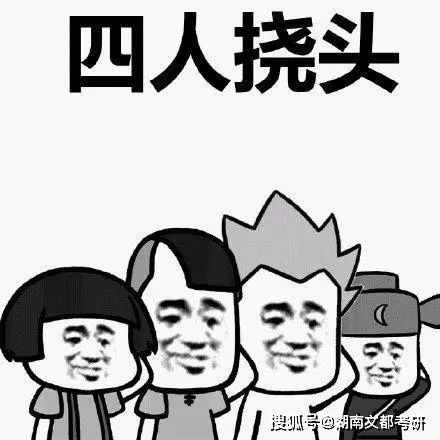 现在的研究生导师都这么有梗了吗