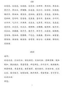 含数字的词语,含数字的词语文章：-第5张图片