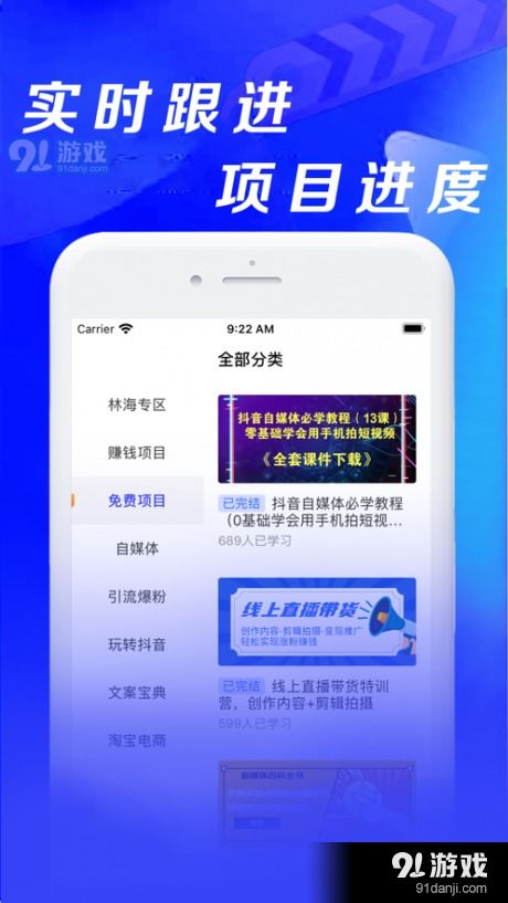 短视频创业软件下载 短视频创业v1.0最新版下载 91手游网 