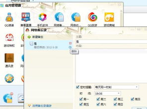 QQ闹钟怎么取消，用提醒的软件怎么取消闹钟