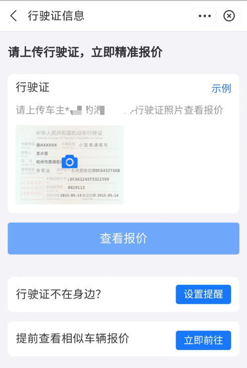 汽车保险支付宝上怎么买不了支付宝上可以给出租车买车保险吗 