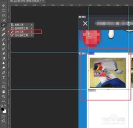 ps切图怎么切,photoshop如何使用切片工具??-第1张图片