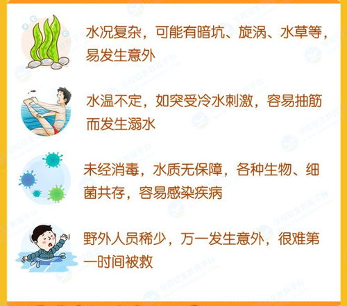 加强夏季防溺水工作,守护青少年儿童假期安全