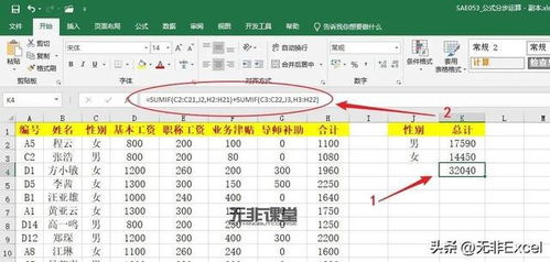 一分钟学会表格查重，轻松提升数据质量