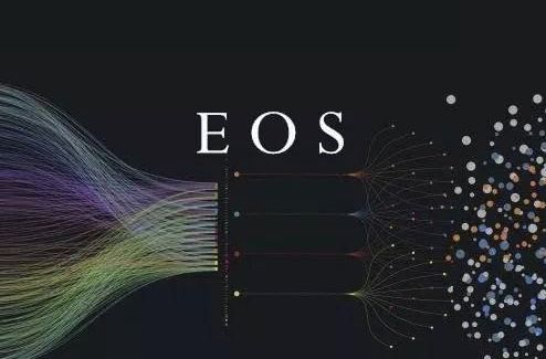  eos币未来前景分析 百科