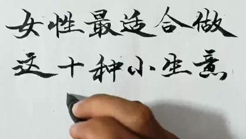 小成本可以做什么小买卖？