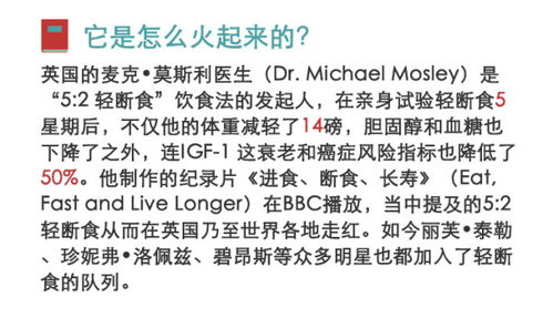 上海专家建议轻断食，每周断食一天有哪些好处和危害(轻断食每周要固定的时间么)