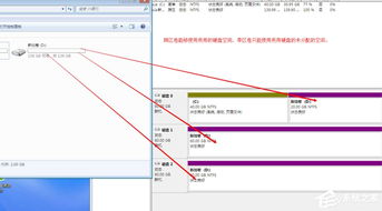 Windows动态磁盘跨区卷带区卷镜像卷有什么区别 