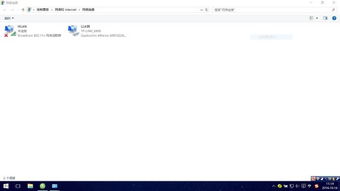 win10网络不显示本地连接
