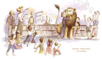 被窝夜读 图书馆的狮子 
