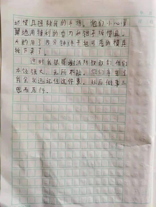 妈妈的手作文400字免费