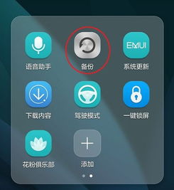 华为手机如何查看WIFI密码 