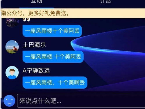 今晚19 30直播间助力电商节,我们只送礼不带货,10万礼品等你拿