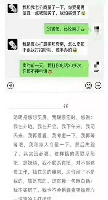 买房的时候有一部分钱是从借呗来的被查出来要怎么办