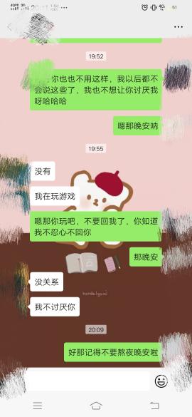 这个男孩子不讨厌我也不喜欢我是吧 