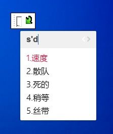 win10输入法打字显示绿色箭头