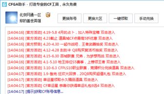 cf科技辅助卡盟官方网站,cf科技辅助卡盟：打造专业、安全、高效的辅助工具平台(图4)