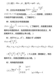 要高三了！可是我的数学基础很差呀，以前基本上没有认真听过数学课。现在我想努力学数学，我不怕苦的。