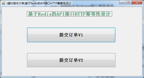 ASP.NET WebApi服务接口如何防止重复请求