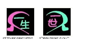 谁帮我做个炫舞情侣自定义戒指 两半爱心 里面各两个字 一生 一世 和下面图差不多就可以 谢谢啦 