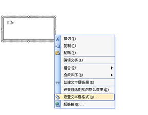 写字素材空白怎么弄好看，visio怎么在空白处写字