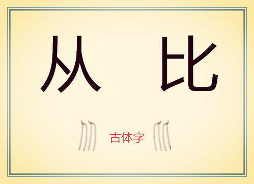 中国的5对 双胞胎 汉字,像照镜子一样左右互换,你见过几个