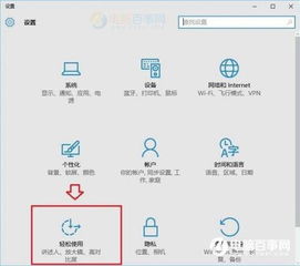 win10设置显示动画效果