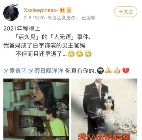 结婚照被用作遗照,手机号码被电视剧泄露,这样的错不能道歉了之