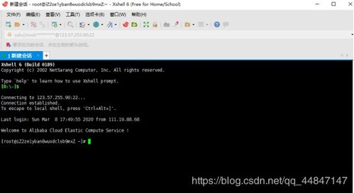 如何用xshell连接云服务器