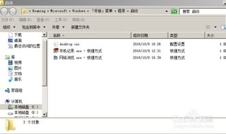 windows文件管理系统,功能、结构与应用