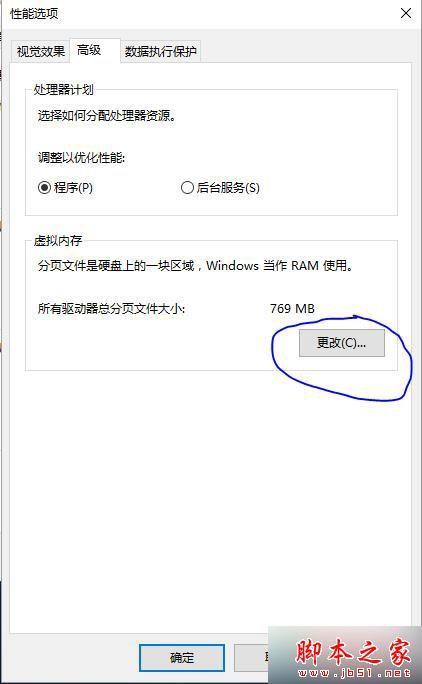 win10lol游戏不显示内存不足