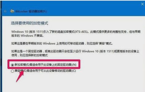 win10显示已加密无法打开磁盘