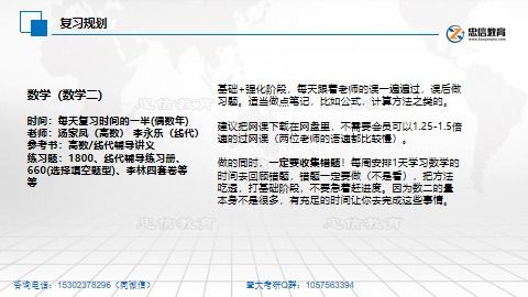 暨南大学848计算机上岸学长暑假备考规划分享 问题答疑