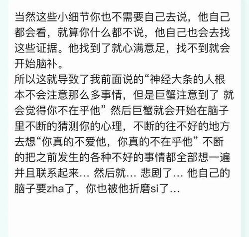 巨蟹座谈恋爱前给你的假象