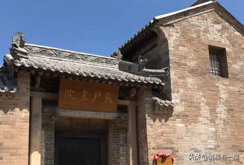 山西境内有一古村,环境优美建筑精致,你知道是哪儿吗