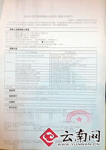 被保险人签章是啥意思(被保险人处盖章)