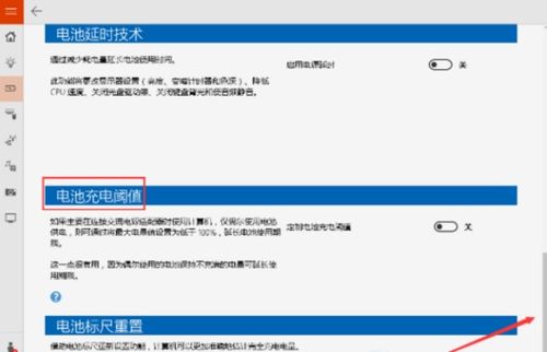 电脑win10充不满电怎么回事