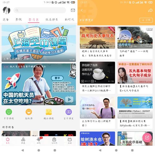 了解大学生活冷知识的软件(大学生手机都会下哪些APP)(了解一下大学生活)