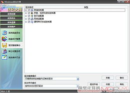 windows优化大师官网,Windows优化大师官网——您的电脑系统优化专家