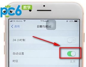 苹果手机怎么调整时间 苹果手机时间怎么调 PC6教学视频 