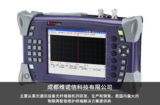 攀枝花FTTH光纤熔接机 WNX F80S 销售企业质量保证