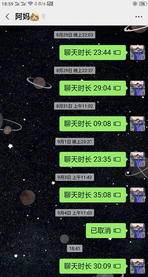 原来这就是大学生和父母的微信聊天